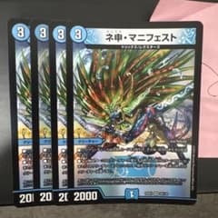 マニフェストのサムネイル