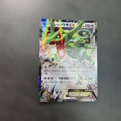 レックウザEX 1st 061/078 RR XY6 ライジングバーン - メルカリ