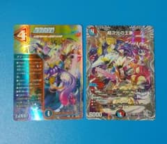 超次元の王家 ×2のサムネイル