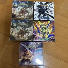 ポケモンカードゲーム 拡張パック 5BOXセット