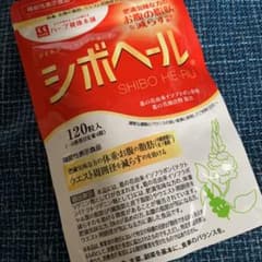 ハーブ健康本舗 シボヘール 120粒♡のサムネイル