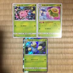 ポケモンカードゲーム ワタッコのサムネイル