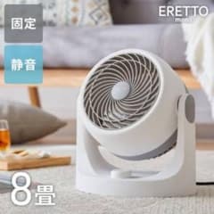 ERETTO mono コンパクトサーキュレーター ET-204 本体のサムネイル
