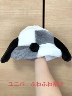ユニバ　USJ　ふわふわ帽子　大人用のサムネイル