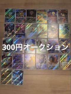 s*e様 被りなし！　AR 26枚　ポケモンカード　まとめ売り　セット