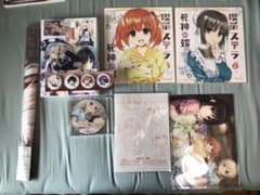 喫茶ステラと死神の蝶　タペストリーその他セットのサムネイル