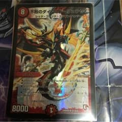 ダイハードリュウセイのサムネイル