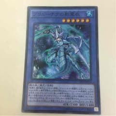 ブリューナクの影霊衣のサムネイル