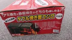 バーベキュー用コンロのサムネイル