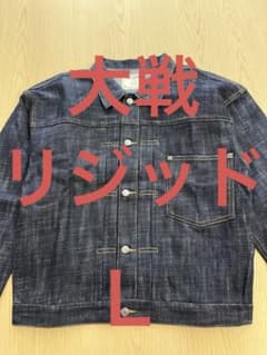 大戦モデル リジッド 新品 ファースト デニム(検索用506XXタイプ L