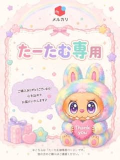 happyスペシャルオーダー超特大60cmジモモ四種の目&夢のマカロン天使 超特大60cmマカロンジモモ 夢色ふわもこ羽付き＆ピンクびれ スペシャル