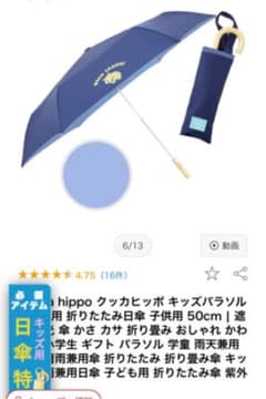 日傘　50センチ　折りたたみのサムネイル