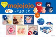 mojojnjo ギュギュっとハンカチくじのサムネイル