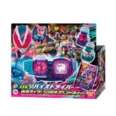 DXリバイスドライバー 50周年スペシャルセット　ギファードレックスバイスタンプのサムネイル
