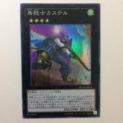カステルのサムネイル