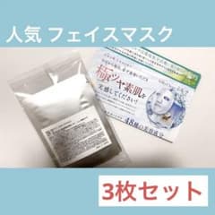 【今話題！】美容マスク　シルキークリアミルラ 3枚セットのサムネイル