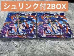 新品未開封　ニンジャスピナー2BOX