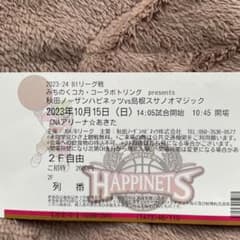 10／15秋田ノーザンハピネッツVS島根のサムネイル