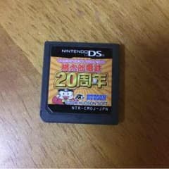 桃太郎電鉄20周年のサムネイル