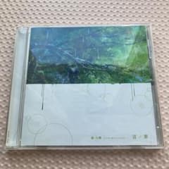言ノ葉のサムネイル