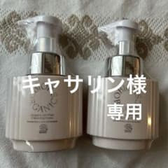 bior organics オーガニックホイップクレンジング 2本セットのサムネイル