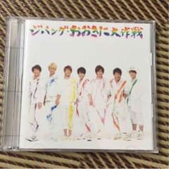 ジャニーズwest cd さあや様専用のサムネイル