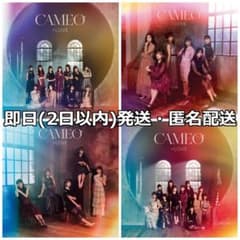 ＝LOVEのCAMEO 4タイプセットのサムネイル
