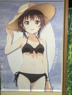 ゆるゆり　夏の大収穫祭　タペストリー(船見結衣)のサムネイル