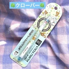 リラックマ クルトガ シャープペンシル 0.5mm クローバー　平成　2016年のサムネイル