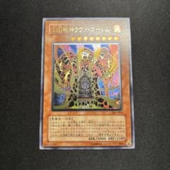 美品】遊戯王 溶岩魔神ラヴァ・ゴーレム レリーフ - メルカリ