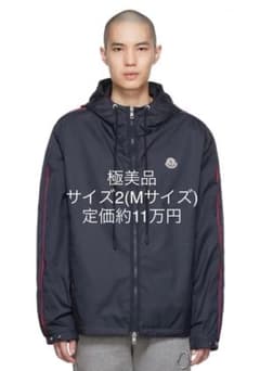 極美品 モンクレール ナイロンジャケット MONCLER HATTAB - メルカリ