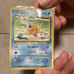 ポケモンカード　旧裏　コイキングのサムネイル