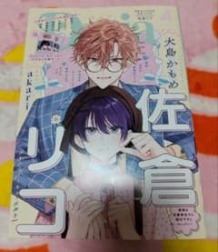 Daria　2026年4月号　ダリア