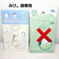 みけ。様専用 - メルカリ