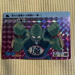 ドラゴンボール カードダス 4 ピッコロ大魔王 1988 - メルカリ