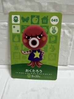 どうぶつの森amiiboカード おくたろう 045のサムネイル