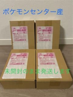 【★完全未開封】ポケセン産ポケモンカードスタートデッキ100 2個セット合計8個のサムネイル