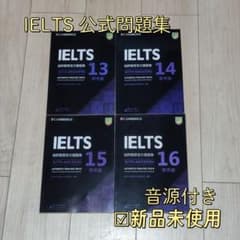 IELTS Academic 公式問題集 13-16 Cambridge 音源付 - メルカリ