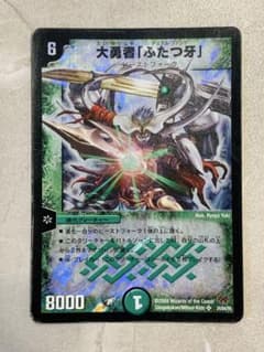 初期枠 大勇者ふたつの牙 2009 213デュエルマスターズ - メルカリ
