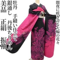 ゆめsaku 美品 正絹 銀通し 丹後ちりめん 手縫い 成人式 振袖 P-183