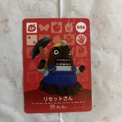 リセットさん amiiboカード 006 SPのサムネイル