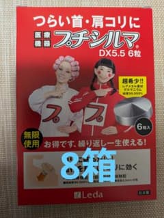 Dr.プチシルマ DX5.5 8箱 - メルカリ