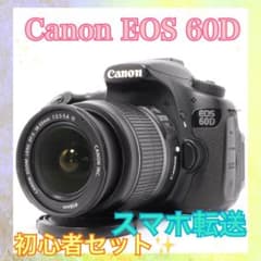◇すぐ使える◇Canon EOS 60D◇一眼レフカメラ◇ハイアマチュア機種