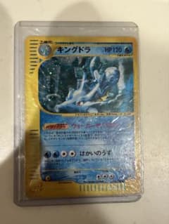 キングドラ ☆ ポケモンカードe「拡張パック第3弾 海からの風」 キラ