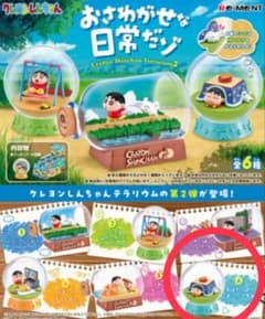クレヨンしんちゃん こたつでまったり フィギュアのサムネイル