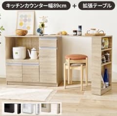 キッチンカウンター89cm + 拡張テーブルセット - メルカリ
