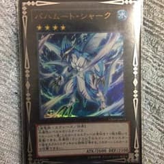 バハムート・シャークのサムネイル