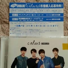 CNBLUE初回限定Aのシリアルコードです。のサムネイル