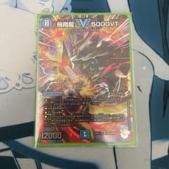 飛翔龍 5000VT 超銀トレジャーのサムネイル