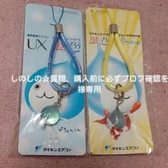 ぴちょんくん　ストラップのサムネイル